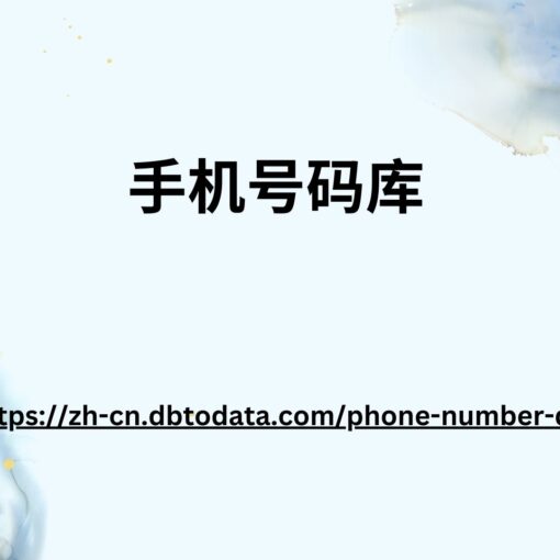 Mobile phone number library